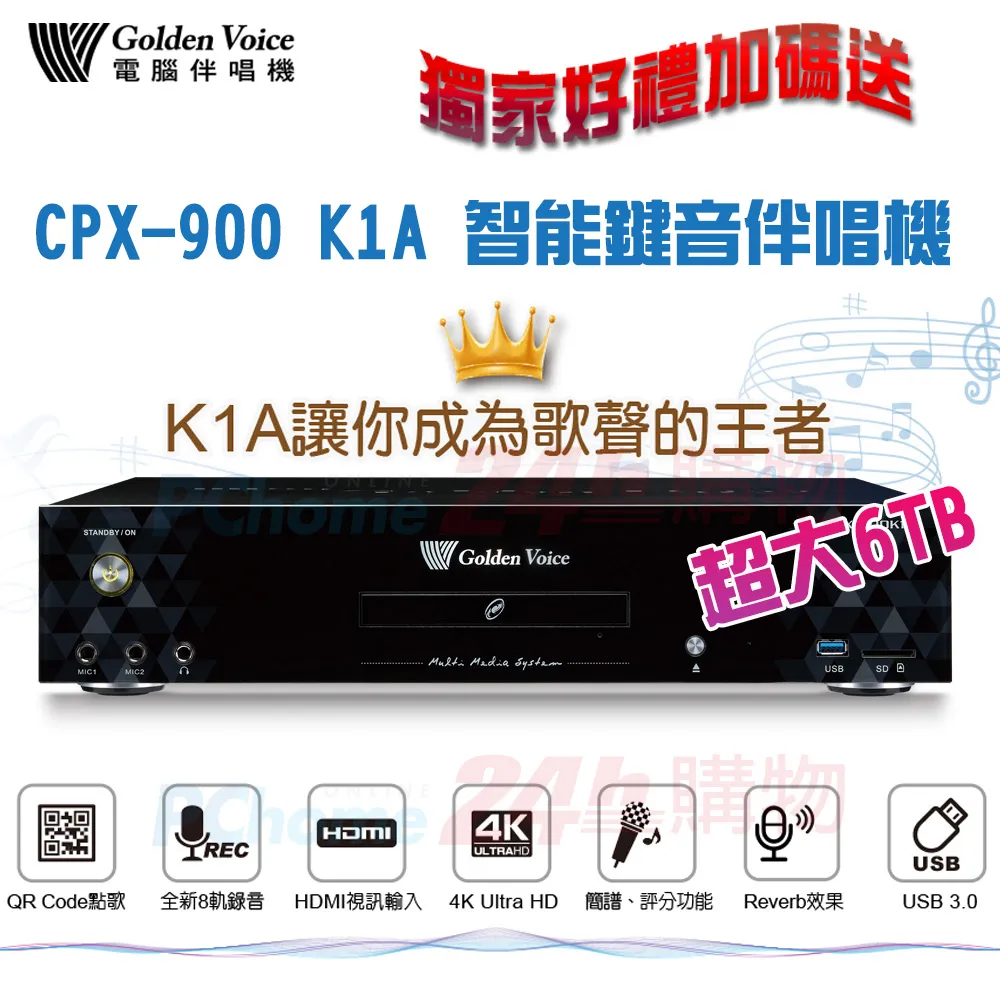 【Golden Voice】CPX-900 K1A(4TB)+SR-928PRO 家庭劇院伴唱機+無線麥克風 全新公司貨 歷史價格詳細信息