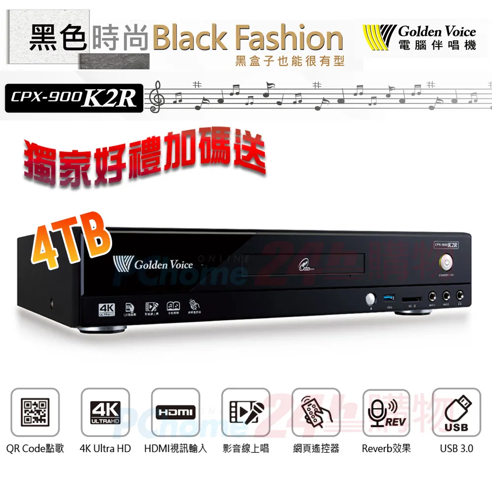 【金嗓】CPX-900 K2R 4TB 家庭式電腦點歌伴唱機(金嗓原廠GVM-100無線麥克風2支 獨家贈超值好禮) 歷史價格詳細信息