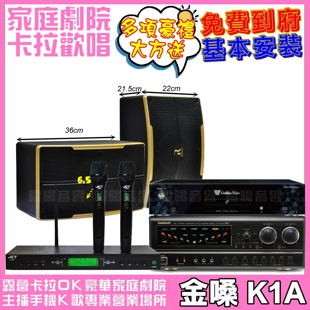 【金嗓】歡唱劇院超值組 K1A+NaGaSaKi DSP-X1BT+JBL Pasion10A+Pasion6+Pasion12SP+ACT-343(免費到府安裝) 歷史價格詳細信息
