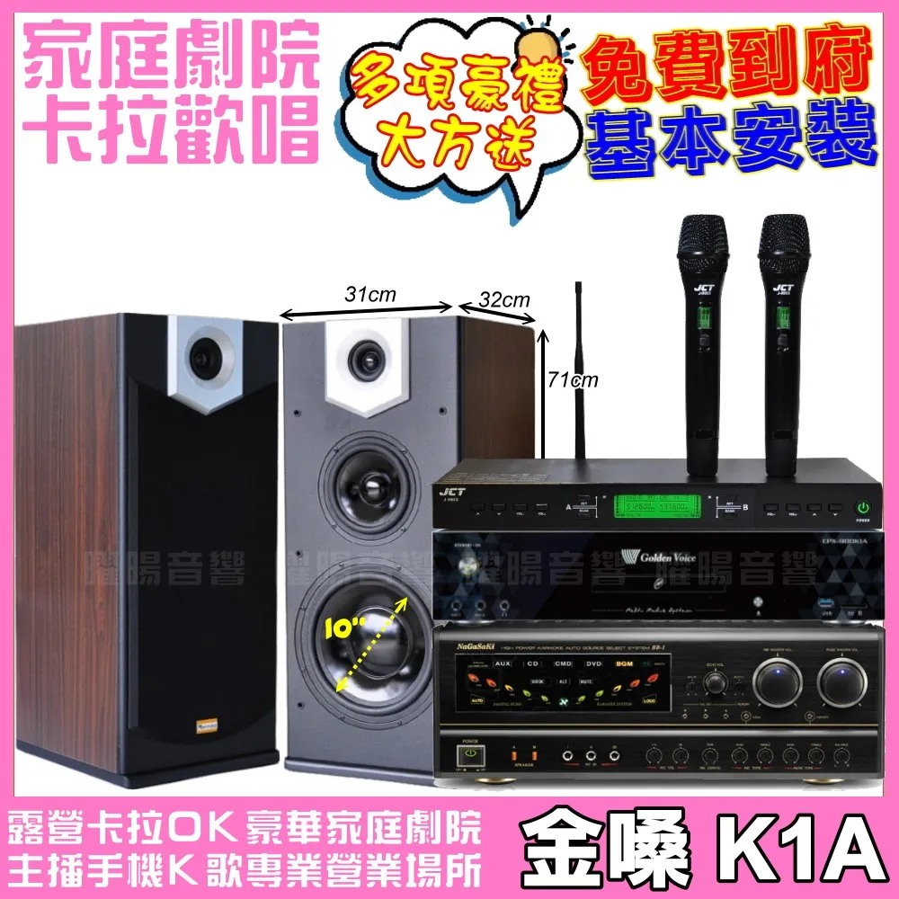 【金嗓】超值1+1 金嗓K1A+JCT J-8100 超高頻UHF無線麥克風組(具XLR平衡式專業輸出) 歷史價格詳細信息