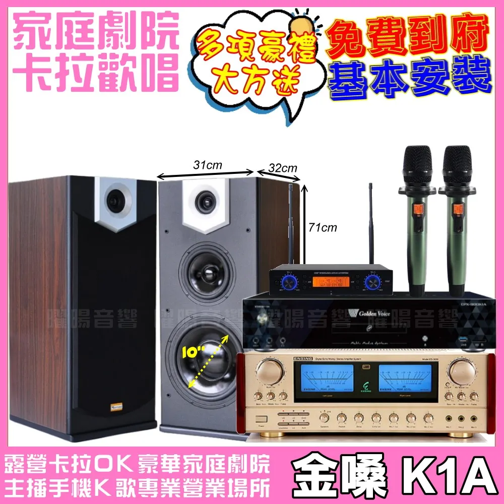 YA-KO P-500 10吋三音路懸吊式卡拉OK喇叭 歷史價格詳細信息
