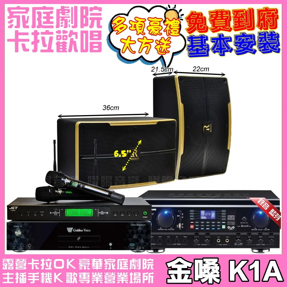 【金嗓】歡唱劇院超值組 K1A+TDF HK-300S+TDF T-158+MIPRO ACT-5814A(免費到府安裝) 歷史價格詳細信息