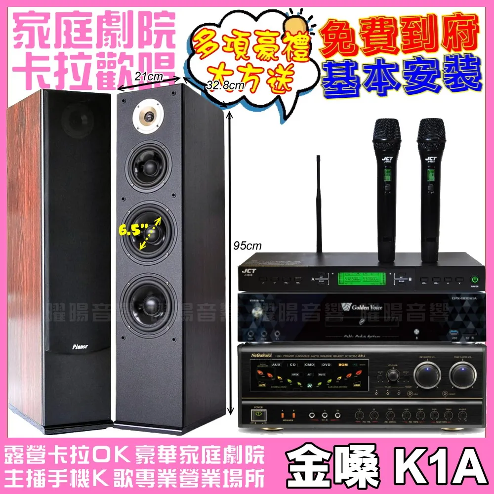【金嗓】超值1+1 金嗓K1A+JCT J-8100 超高頻UHF無線麥克風組(具XLR平衡式專業輸出) 歷史價格詳細信息