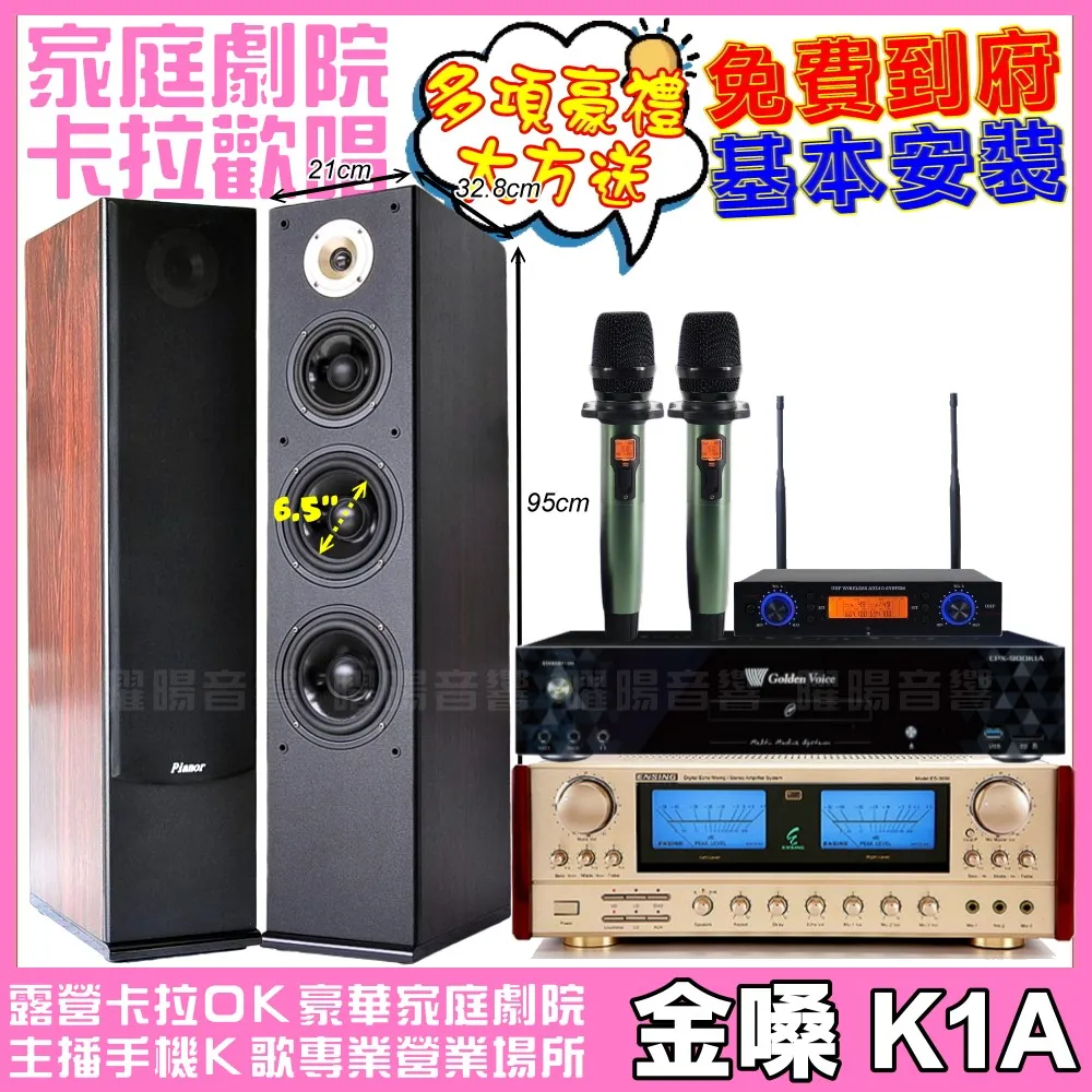 YA-KO P-500 10吋三音路懸吊式卡拉OK喇叭 歷史價格詳細信息