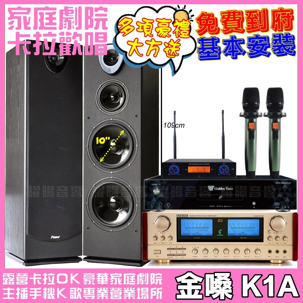 YA-KO P-500 10吋三音路懸吊式卡拉OK喇叭 歷史價格詳細信息