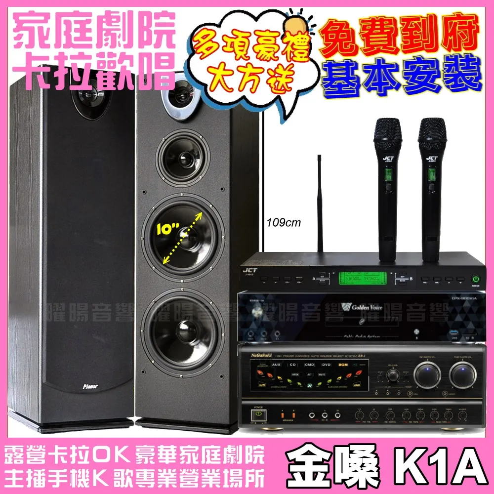 【金嗓】超值1+1 金嗓K1A+JCT J-8100 超高頻UHF無線麥克風組(具XLR平衡式專業輸出) 歷史價格詳細信息