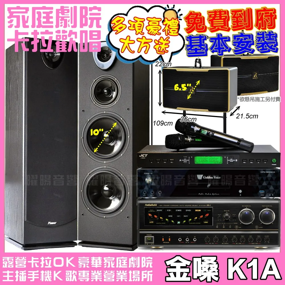 【金嗓】超值1+1 金嗓K1A+J-SONG J-768 數位UHF無線麥克風組(200組頻道可供調整可鎖定面板) 歷史價格詳細信息