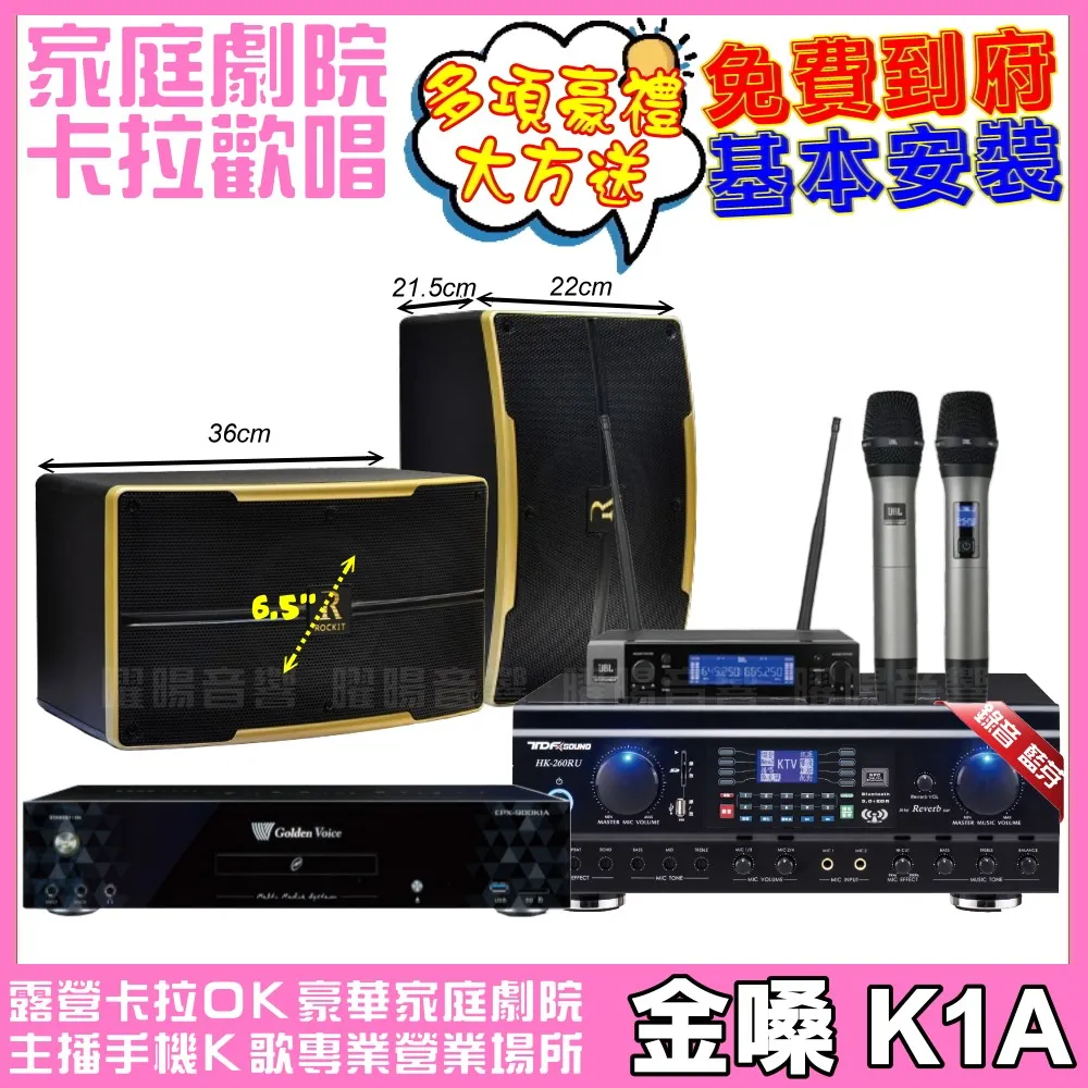 【金嗓】歡唱劇院超值組 K1A+TDF HK-300S+TDF T-158+MIPRO ACT-5814A(免費到府安裝) 歷史價格詳細信息
