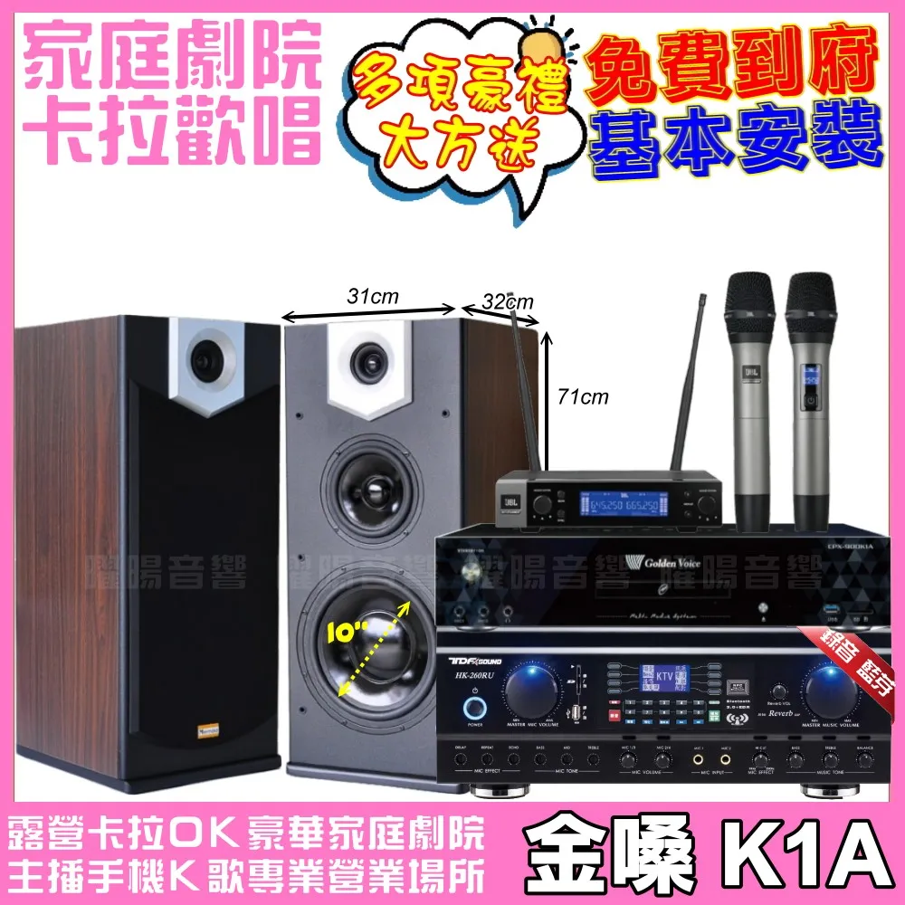 【金嗓】歡唱劇院超值組 K1A+TDF HK-300S+TDF T-158+MIPRO ACT-5814A(免費到府安裝) 歷史價格詳細信息