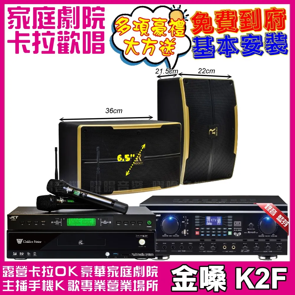 【金嗓】歡唱劇院超值組 K2F+TDF HK-300S+JBL MK12+JBL MK10+YAKO AD-100(免費到府安裝) 歷史價格詳細信息