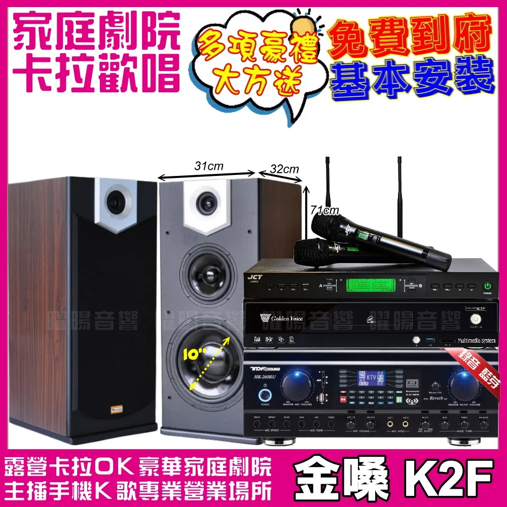 【金嗓】歡唱劇院超值組 K2F+TDF HK-300S+JBL MK12+JBL MK10+YAKO AD-100(免費到府安裝) 歷史價格詳細信息
