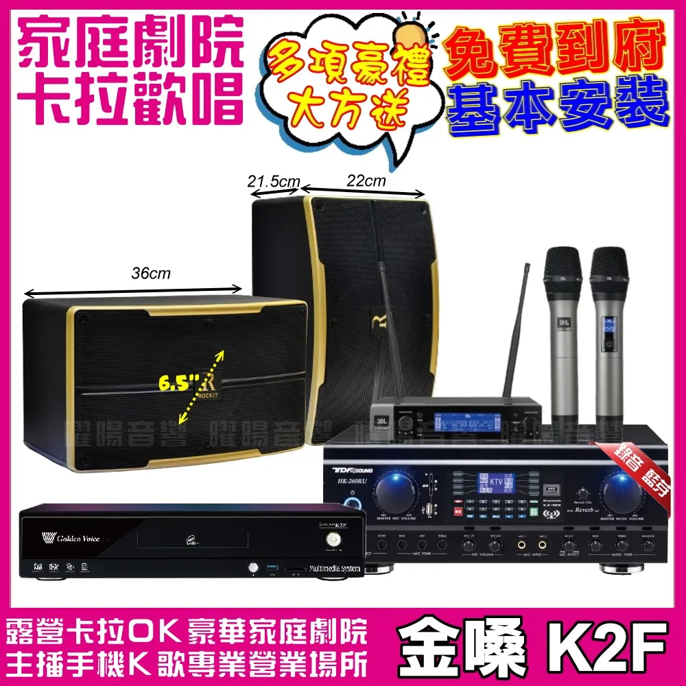 【金嗓】歡唱劇院超值組 K2F+TDF HK-300S+JBL MK12+JBL MK10+YAKO AD-100(免費到府安裝) 歷史價格詳細信息