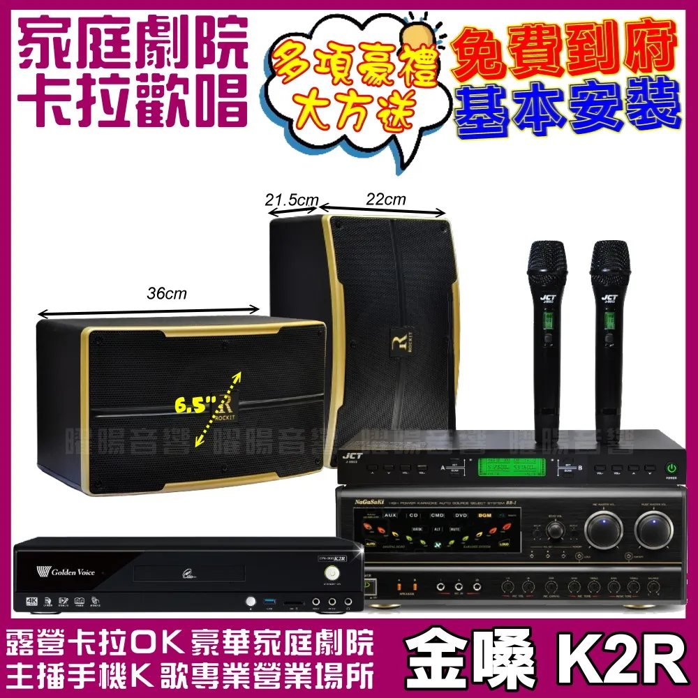 【金嗓】歡唱劇院超值組 K2R+NaGaSaKi DSP-X1BT+2組JBL Pasion10A+Pasion12SP+ACT-343(免費到府安裝) 歷史價格詳細信息