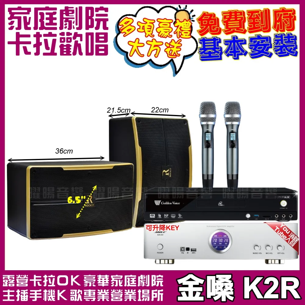 【金嗓】歡唱劇院超值組 K2R+BIBLE KB-688內建無線麥克風2支+JBL MK12喇叭(免費到府安裝) 歷史價格詳細信息