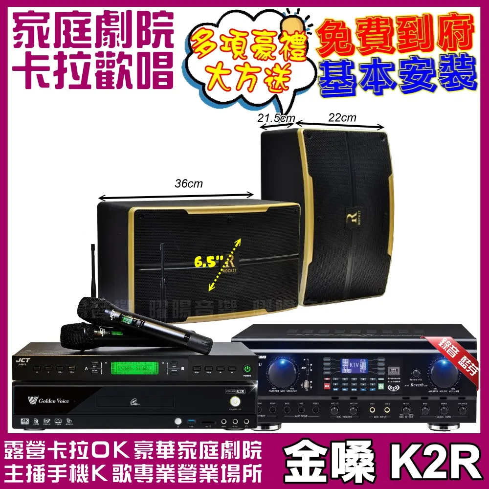 【金嗓】歡唱劇院超值組 K2R+TDF HK-300S+2組TDF T-158+REV-9700+MIPRO ACT-747(免費到府安裝) 歷史價格詳細信息