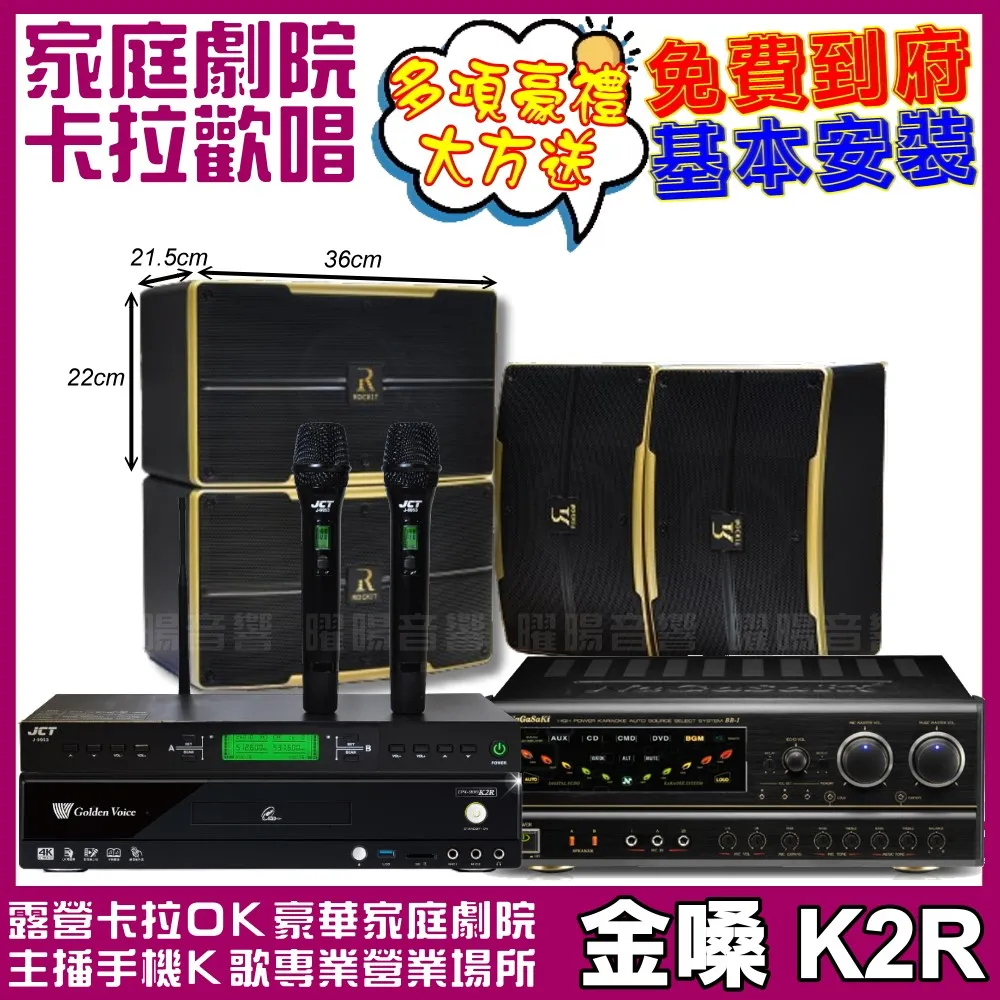 【金嗓】超值1+1 金嗓K2R+MIPRO MR-666無線麥克風組(電子式按鍵操作面板具有操作鎖定功能防止誤動作) 歷史價格詳細信息