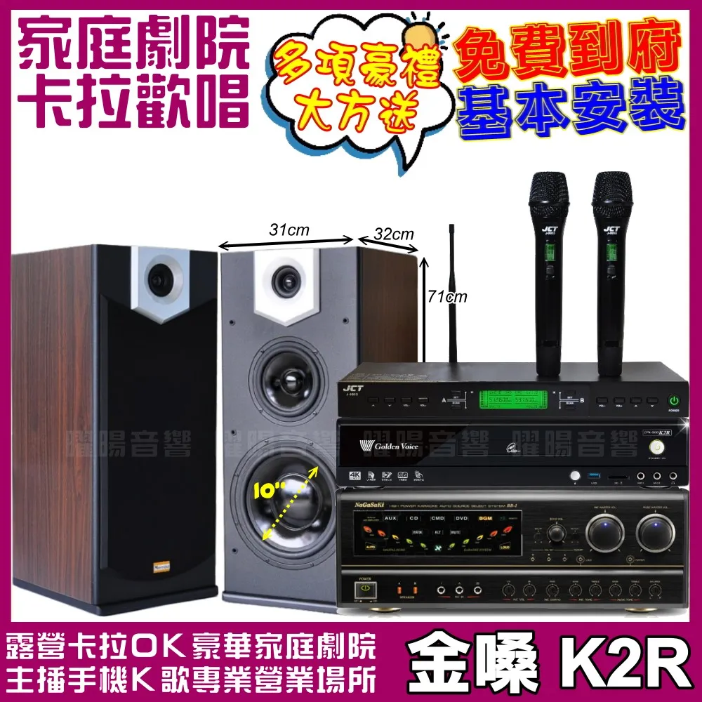 【金嗓】超值1+1 金嗓K2R+MIPRO MR-666無線麥克風組(電子式按鍵操作面板具有操作鎖定功能防止誤動作) 歷史價格詳細信息