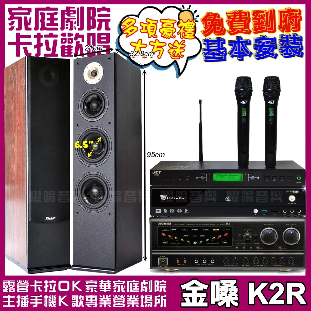 【金嗓】超值1+1 金嗓K2R+MIPRO MR-666無線麥克風組(電子式按鍵操作面板具有操作鎖定功能防止誤動作) 歷史價格詳細信息
