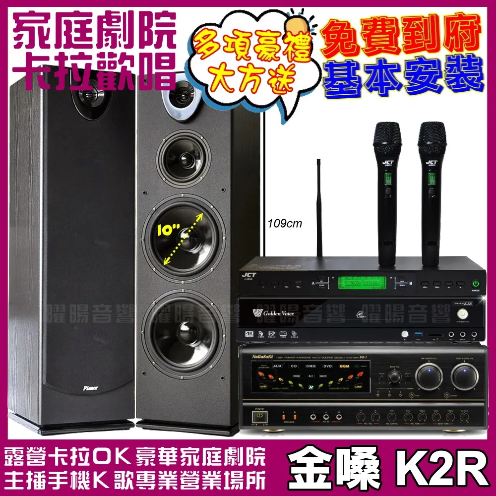 【金嗓】超值1+1 金嗓K2R+MIPRO MR-666無線麥克風組(電子式按鍵操作面板具有操作鎖定功能防止誤動作) 歷史價格詳細信息