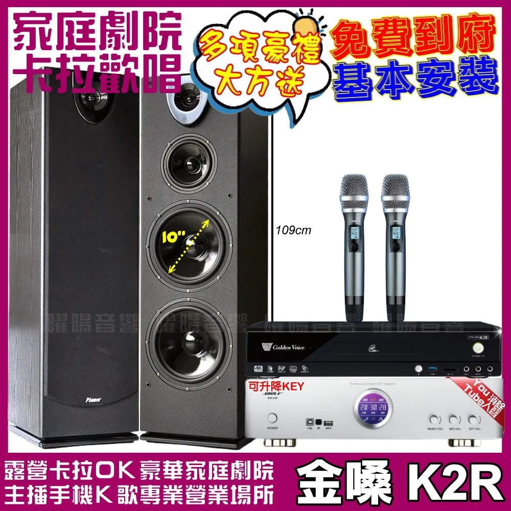 【金嗓】歡唱劇院超值組 K2R+BIBLE KB-688內建無線麥克風2支+JBL MK12喇叭(免費到府安裝) 歷史價格詳細信息