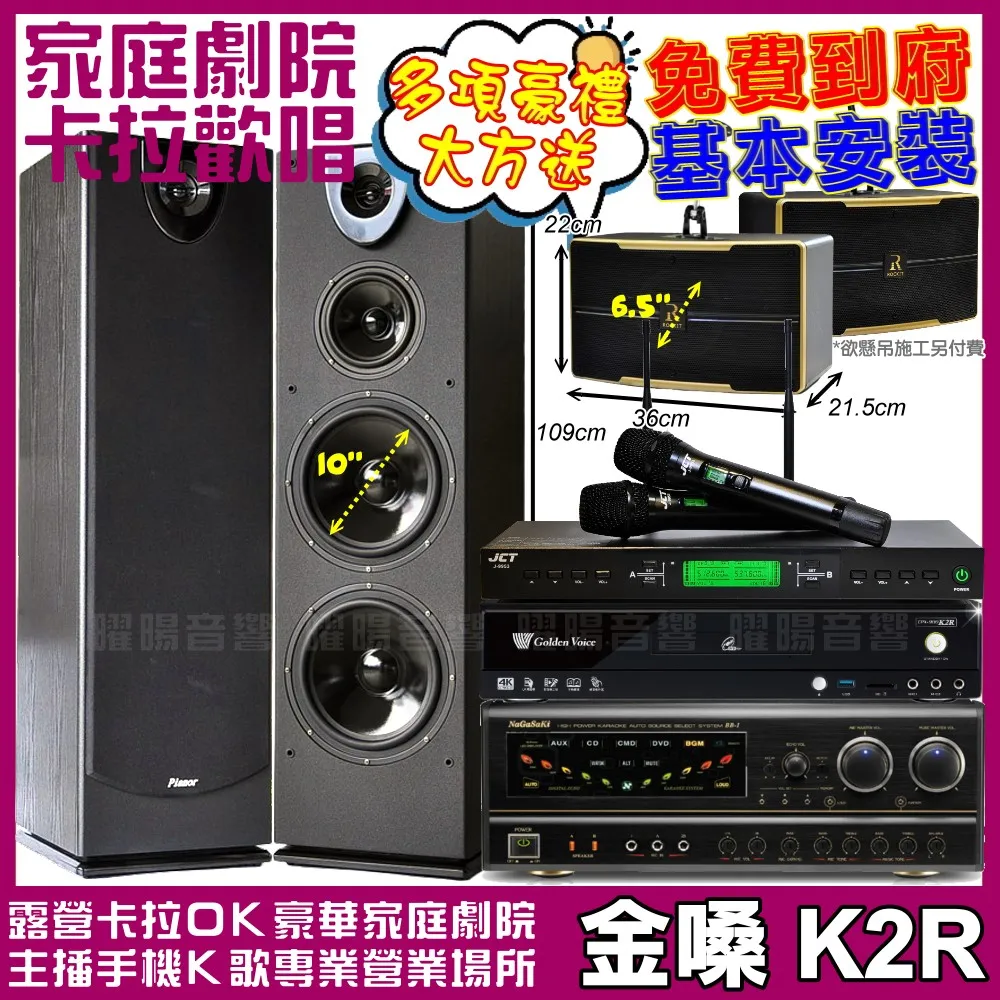 【金嗓】超值1+1 金嗓K2R+MIPRO MR-666無線麥克風組(電子式按鍵操作面板具有操作鎖定功能防止誤動作) 歷史價格詳細信息