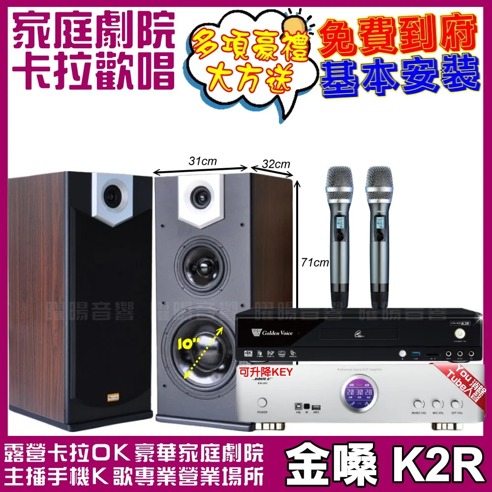 【金嗓】歡唱劇院超值組 K2R+BIBLE KB-688內建無線麥克風2支+JBL MK12喇叭(免費到府安裝) 歷史價格詳細信息