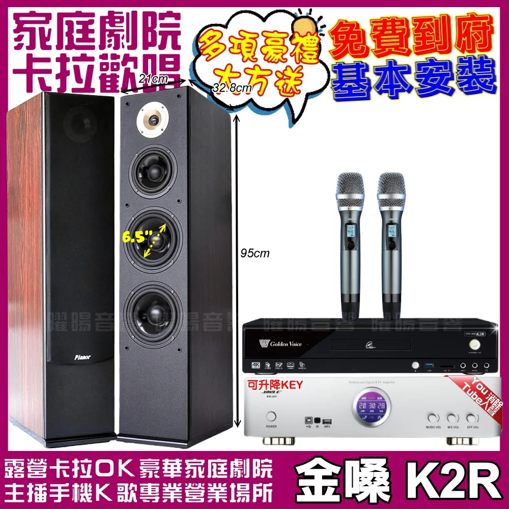 【金嗓】歡唱劇院超值組 K2R+BIBLE KB-688內建無線麥克風2支+JBL MK12喇叭(免費到府安裝) 歷史價格詳細信息