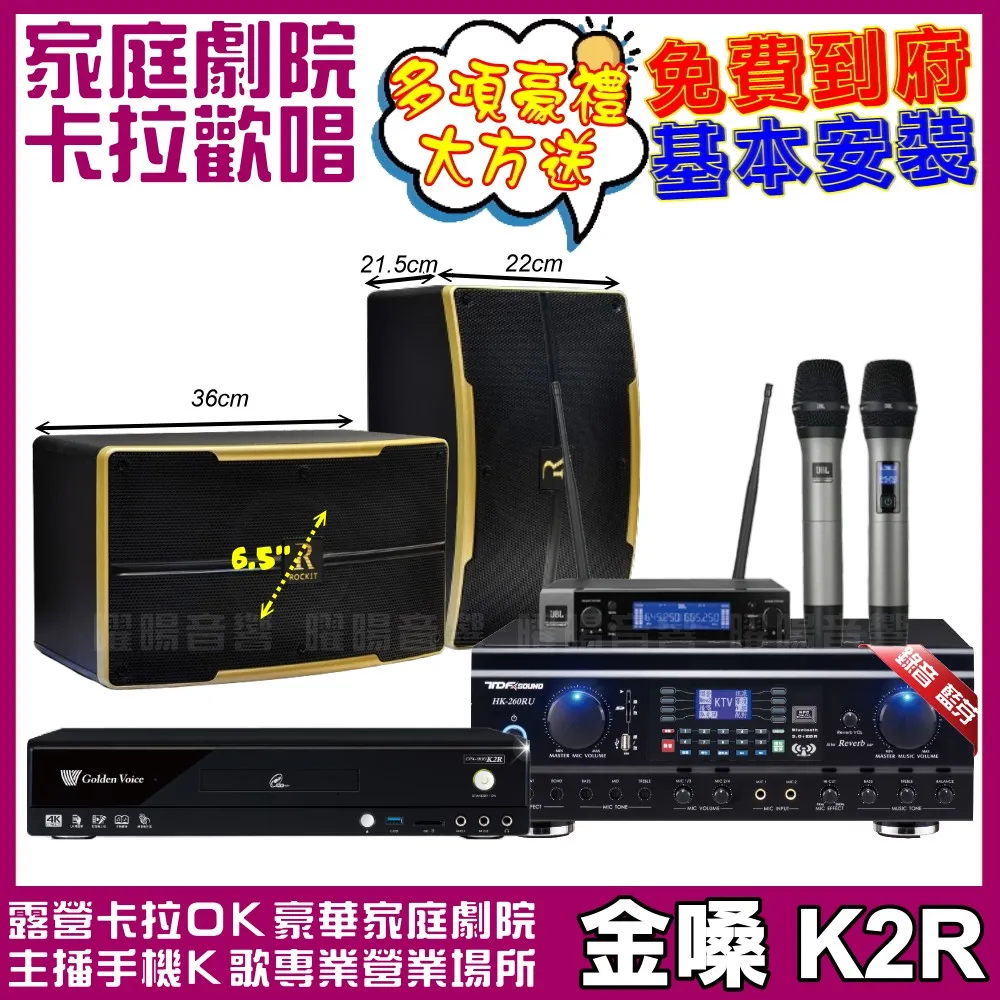 【金嗓】歡唱劇院超值組 K2R+TDF HK-300S+2組TDF T-158+REV-9700+MIPRO ACT-747(免費到府安裝) 歷史價格詳細信息