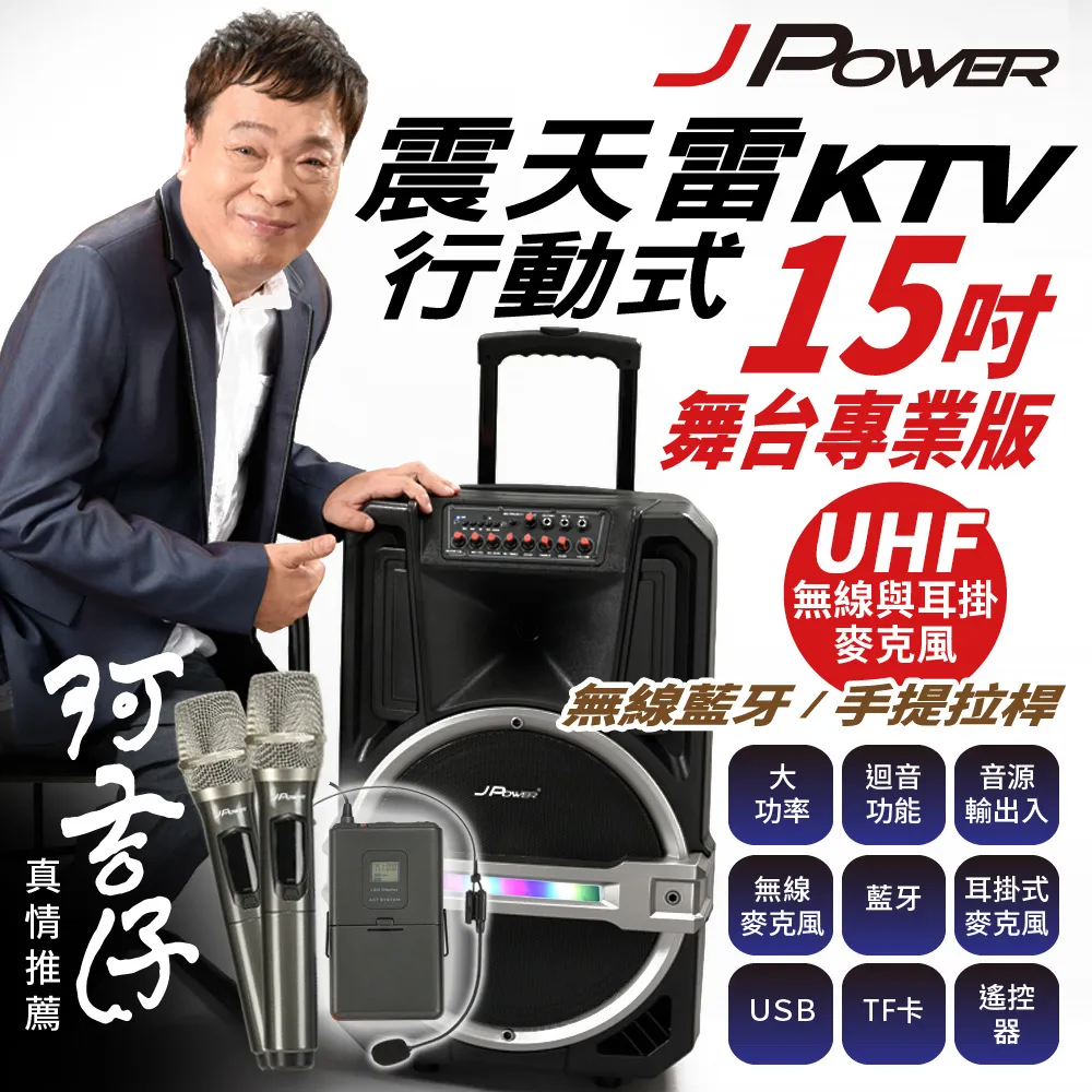 【J-POWER 杰強】震天雷 專業無線麥克風 MS-848+UHF-999 4麥組(UHF-888HX 震天雷 無線 848 UHF999 4麥) 歷史價格詳細信息
