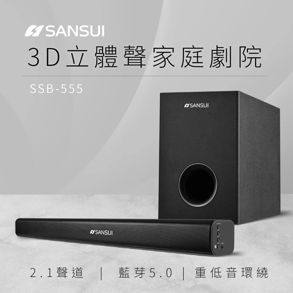【SANSUI 山水】2.1聲道 分離式重低音藍芽聲霸 [SSB-255] 歷史價格詳細信息