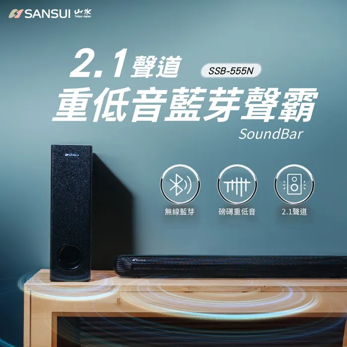 【SANSUI 山水】SSB-200 SoundBar 藍牙3D立體聲家庭劇院聲霸 歷史價格詳細信息