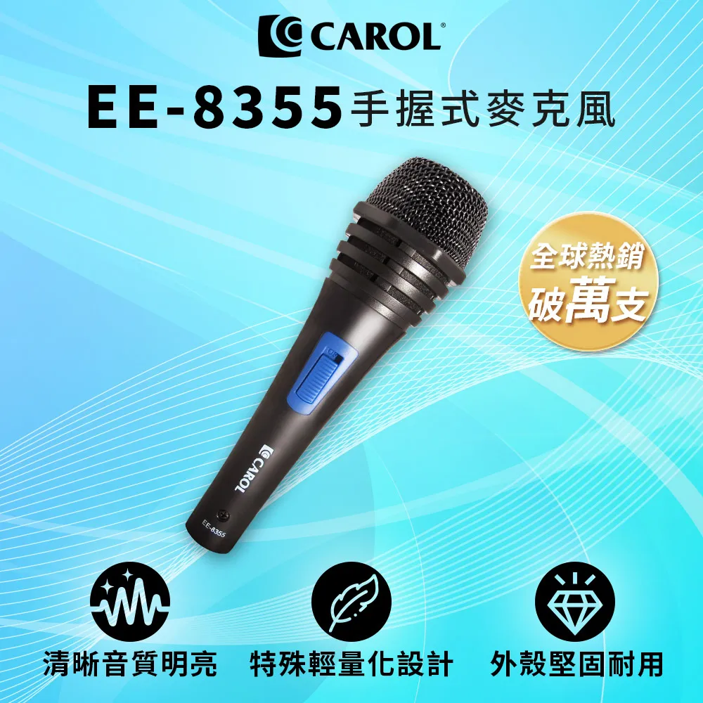 【CAROL】EE-835 教學演講輕量麥克風 限量玫瑰金配色 歷史價格詳細信息