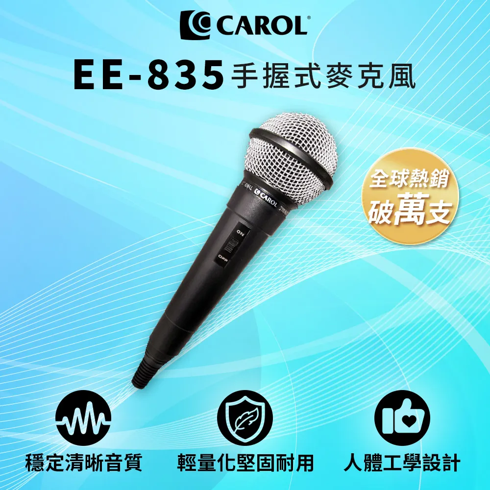 【CAROL】EE-835 教學演講輕量麥克風 限量玫瑰金配色 歷史價格詳細信息