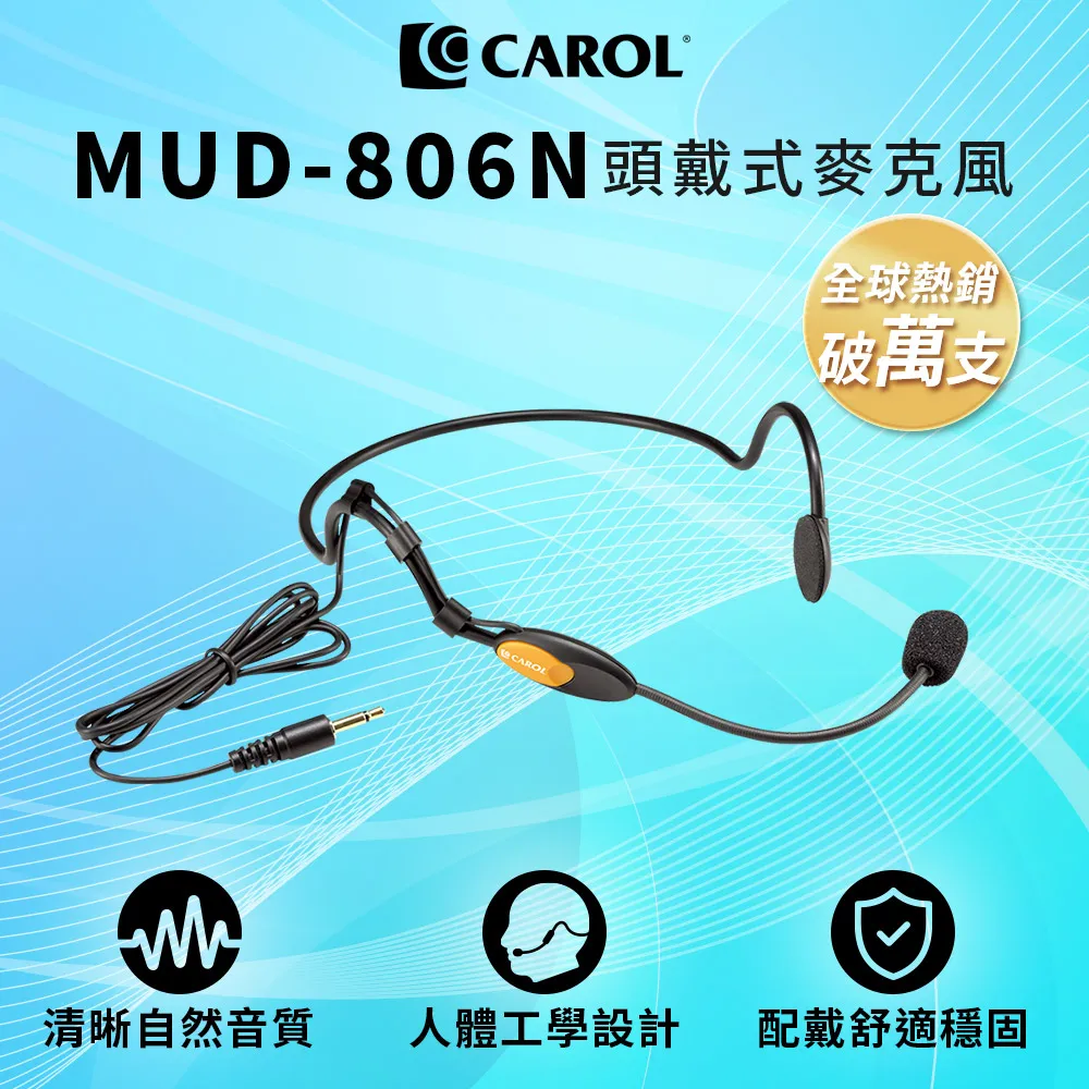 【CAROL】頭戴式麥克風 H-808 教師演講推薦使用省力久戴 歷史價格詳細信息