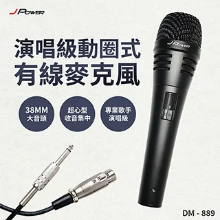 JPOWER杰強國際 震天雷UHF-888無線麥克風 - 功能型 歷史價格詳細信息
