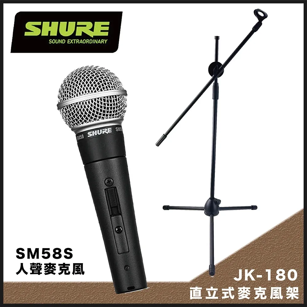 SHURE SM58S 麥克風 歷史價格詳細信息