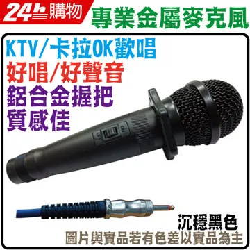 有線麥克風卡拉OK麥克風MK-168 歷史價格詳細信息