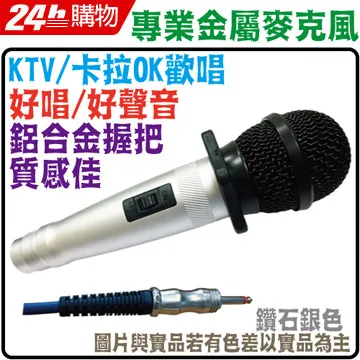 有線麥克風卡拉OK麥克風MK-168 歷史價格詳細信息