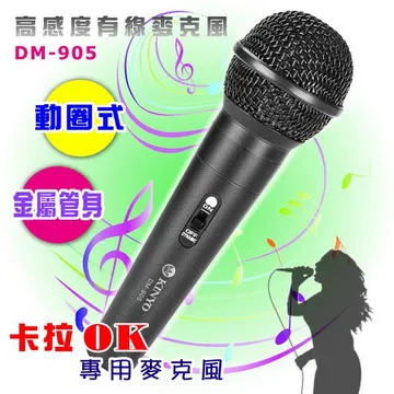 KINYO高感度專業麥克風DM-902送麥克風套AS-01 歷史價格詳細信息
