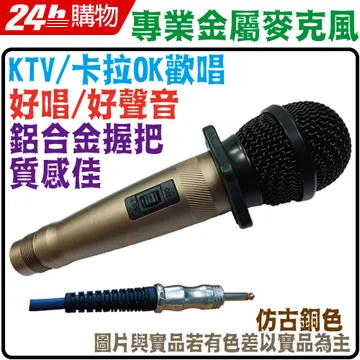 有線麥克風卡拉OK麥克風MK-168 歷史價格詳細信息