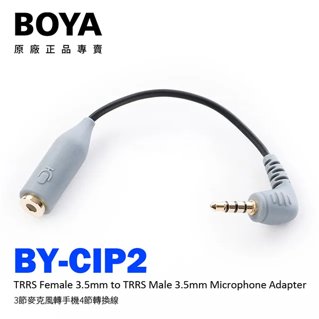 公司貨 BOYA BY-MP4 3.5mm混音器 音頻轉接器 附手機相機輸出線 TRS TRRS 歷史價格詳細信息