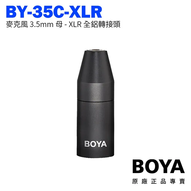 公司貨 BOYA BY-MP4 3.5mm混音器 音頻轉接器 附手機相機輸出線 TRS TRRS 歷史價格詳細信息