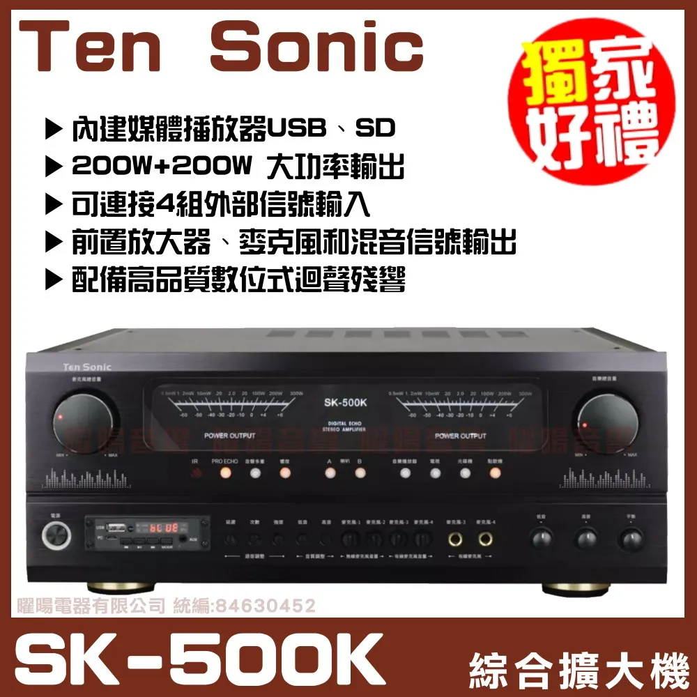 Ten Sonic TS-4CH 立體聲(60Wx4CH) PA擴大機 營業場所/商業空間專用 歷史價格詳細信息