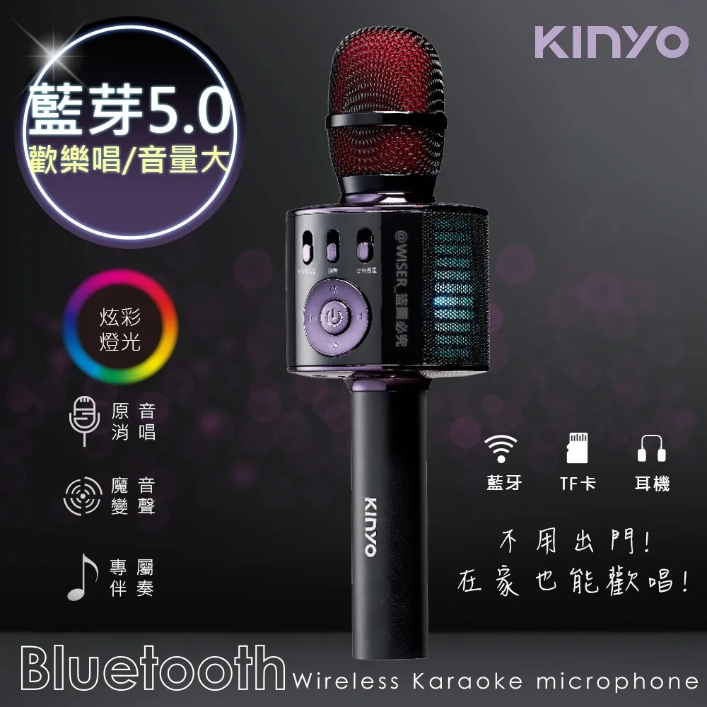 【KINYO】行動KTV卡拉OK藍芽喇叭無線麥克風(BDM-530)K歌+炫光-超值2入組 歷史價格詳細信息