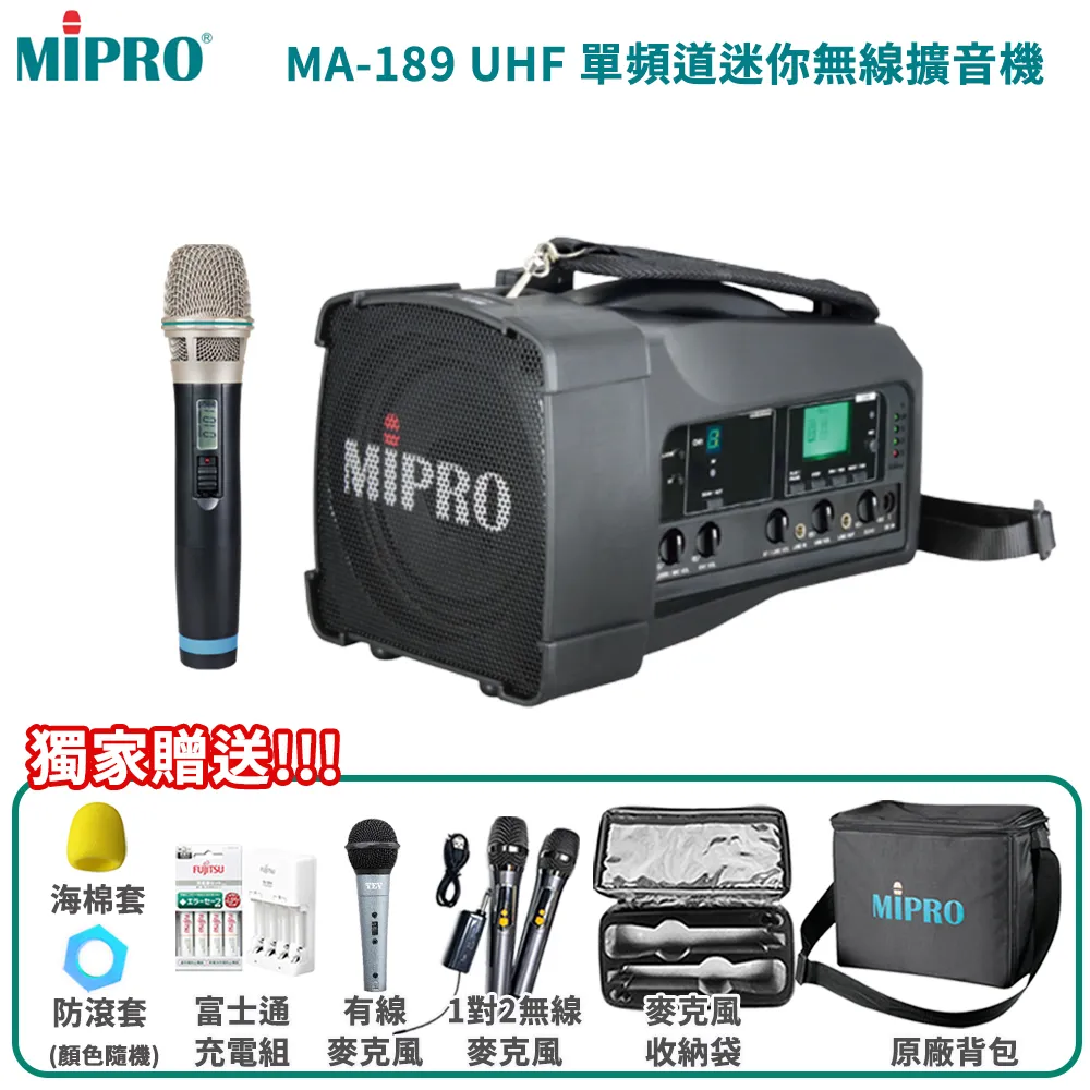 MIPRO 單頻道迷你無線喊話器 MA-100 歷史價格詳細信息
