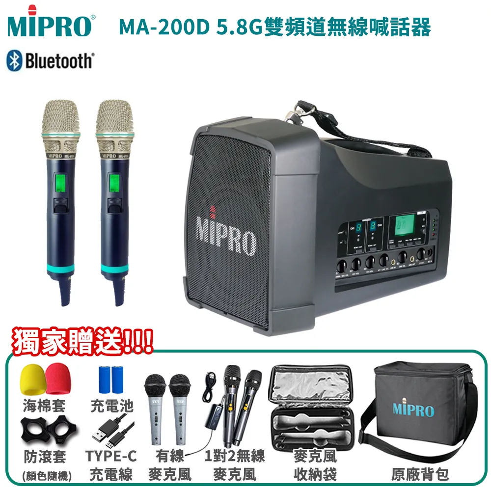 【MIPRO】MA-200D雙頻5.8G無線喊話器擴音機(手持/領夾/頭戴多型式可選 街頭藝人 學校教學 會議場所均適用) 歷史價格詳細信息