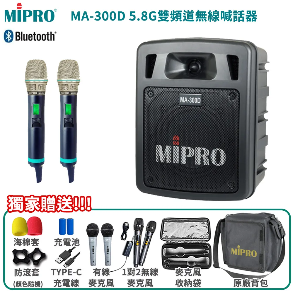 【MIPRO】MA-300D配1手握580H+1頭戴式 無線麥克風(雙頻道迷你無線擴音機) 歷史價格詳細信息