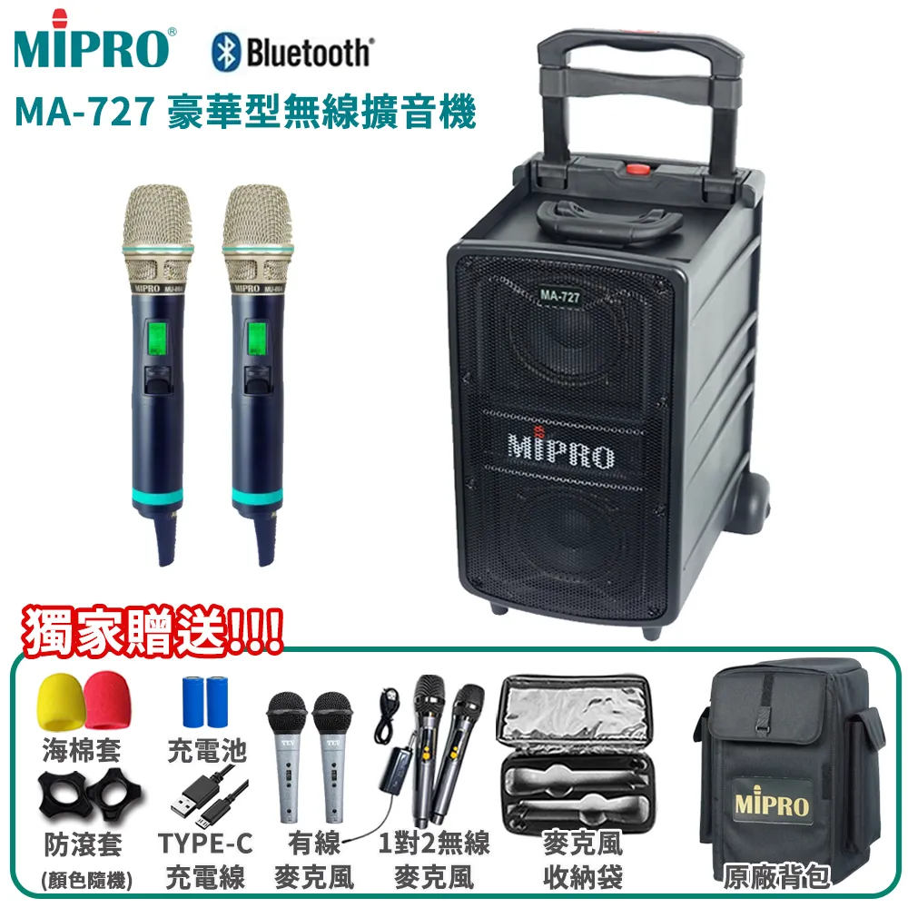【MIPRO】ACT-727 雙頻UHF無線麥克風組(手持/領夾/頭戴多型式可選擇 台灣第一名牌 買再贈超值好禮) 歷史價格詳細信息