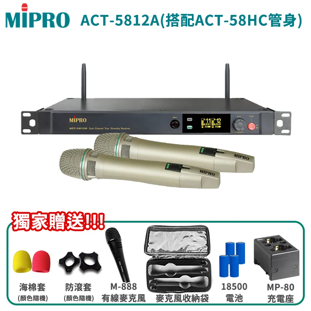【MIPRO 嘉強】ACT-5814A MU-80/ACT-58H 5GHz數位四頻道接收機 六種組合 贈三項好禮 歷史價格詳細信息