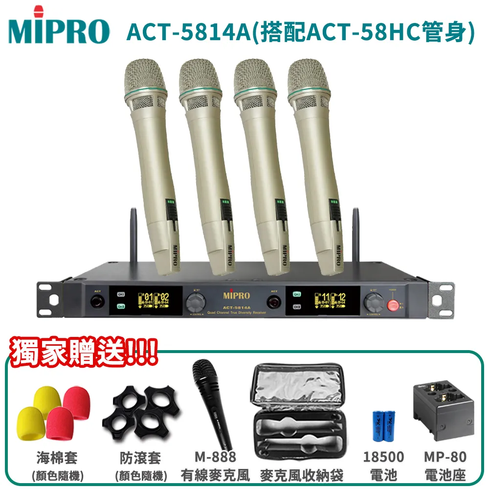 【MIPRO 嘉強】ACT-5814A MU-80/ACT-58H 5GHz數位四頻道接收機 六種組合 贈三項好禮 歷史價格詳細信息